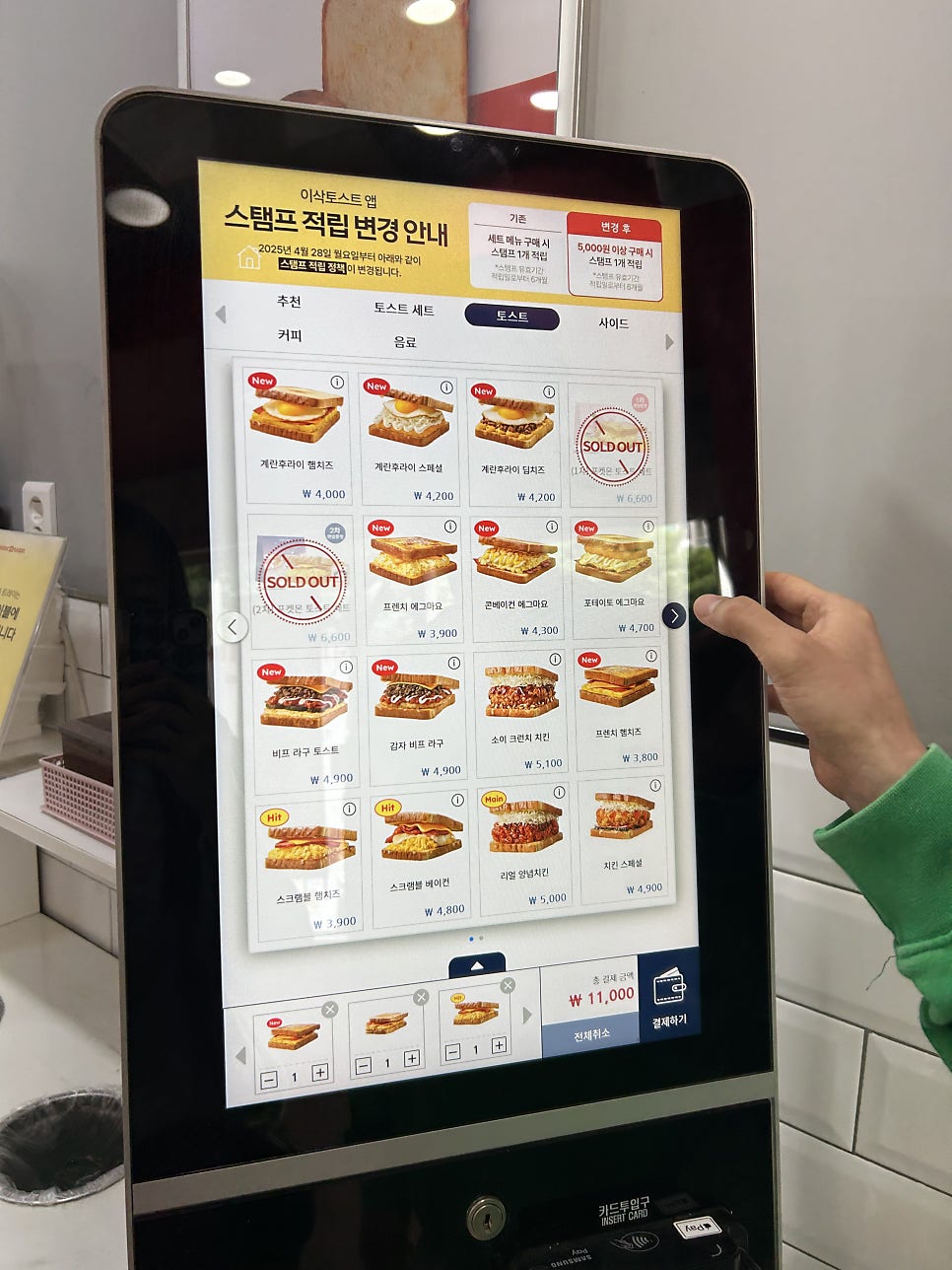 이삭토스트 부산반여점 사진 6