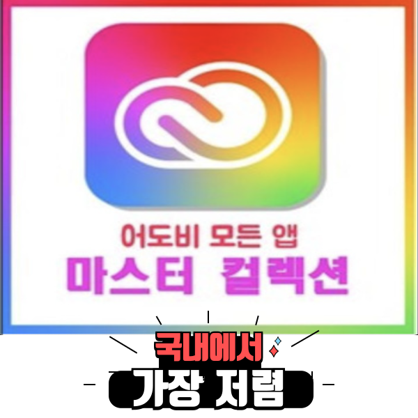  포토샵 무료 사이트, 여러분의 비용절약을 해드리겠습니다