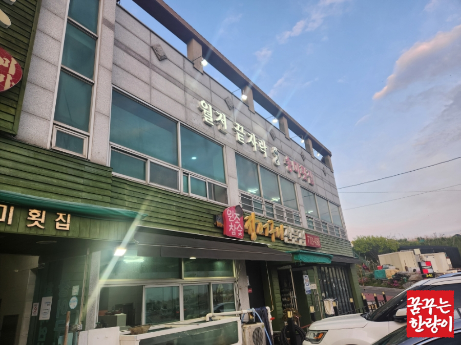 송미횟집 사진 2