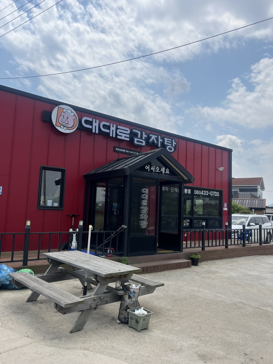대대로감자탕 사진 2