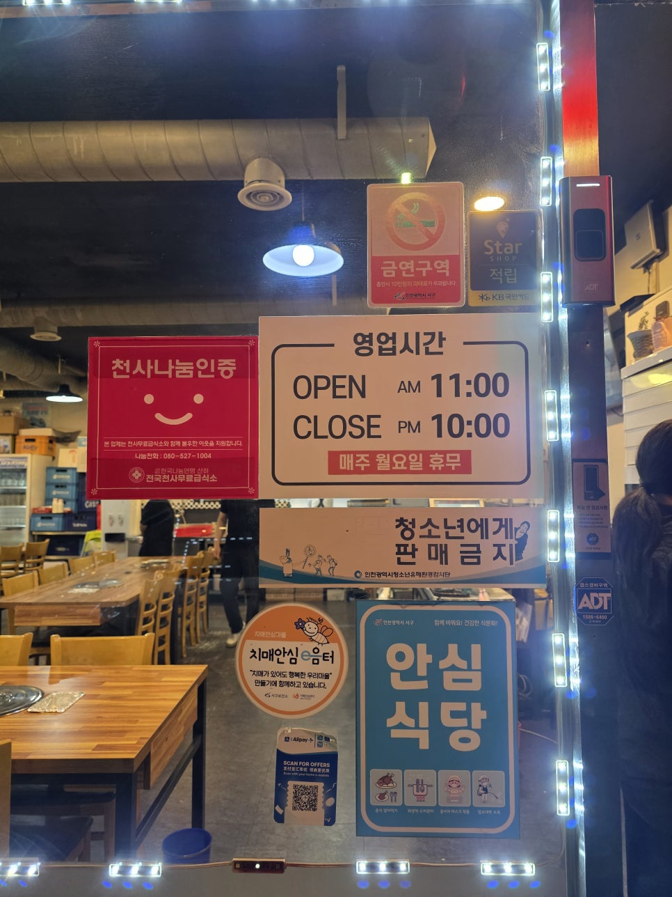 제주화산석돌판구이 서구연희점 사진 3