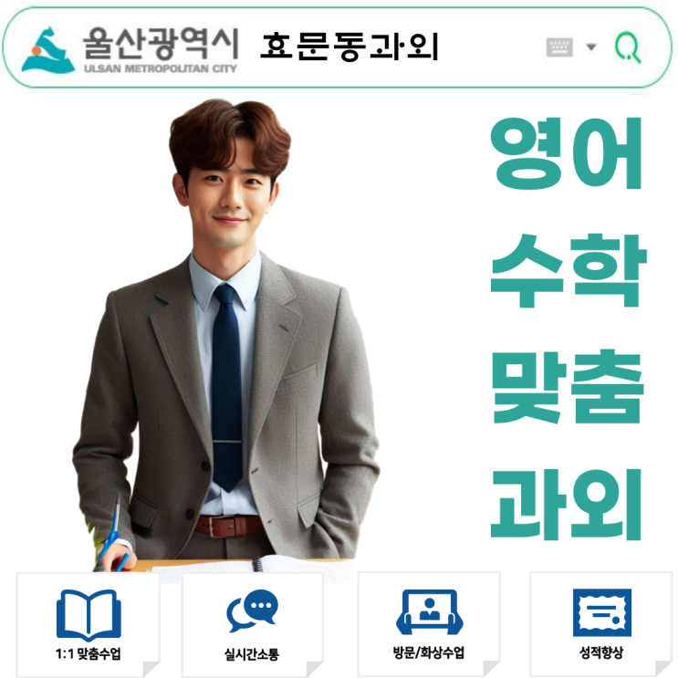  효문동 고1 영어과외 문법의 구조 이해