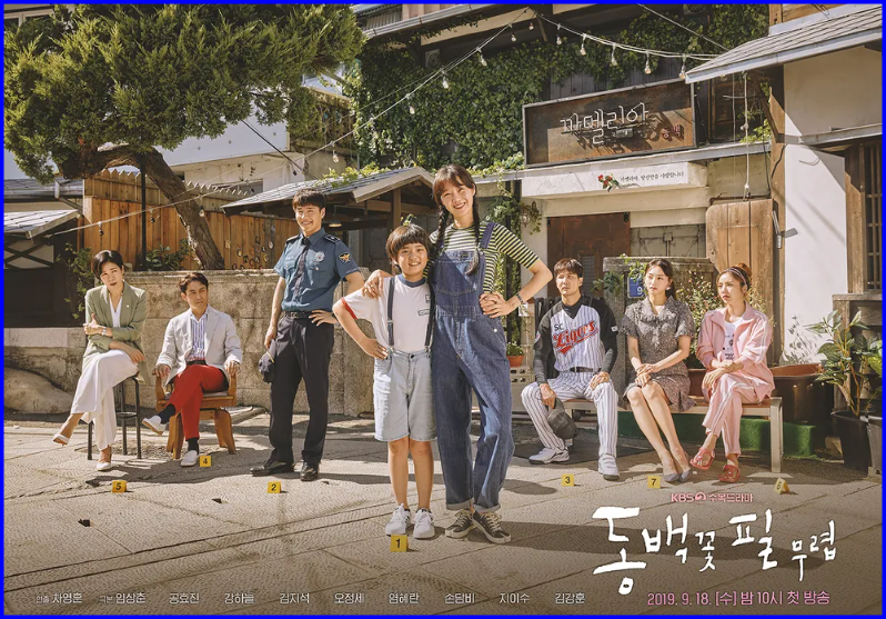 〈동백꽃 필 무렵〉 시청률·수상 내역 총정리｜2019 최고의 드라마 임상춘 작가 作 명품드라....