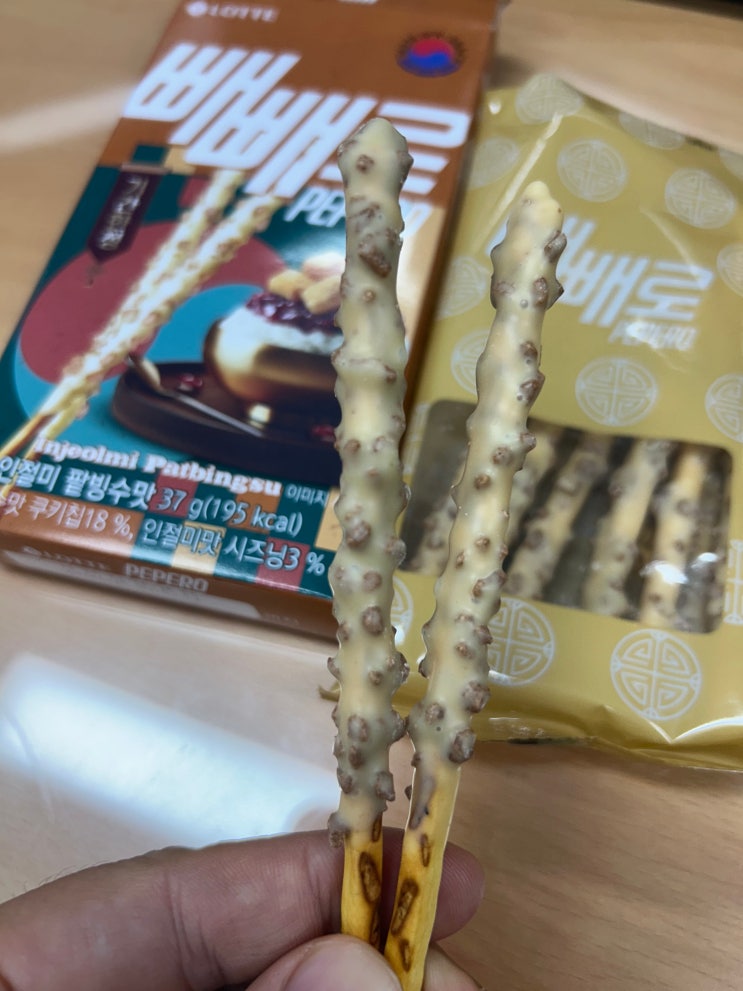  롯데 한정판 신상과자 <빼빼로 인절미 팥빙수> 리뷰