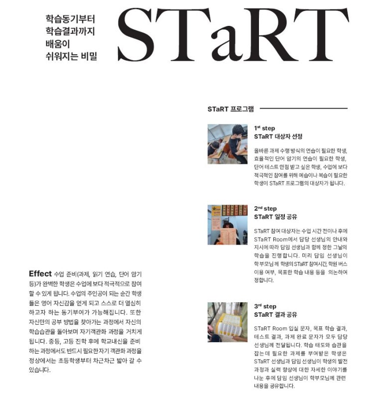  2마리 토끼를 잡은, 후보강을 선보강으로(by 학생관리 동기부여)