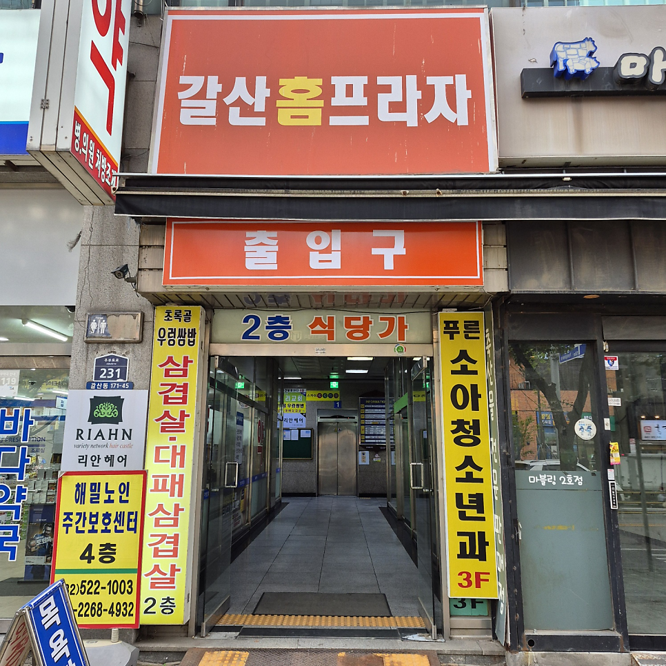 초록골우렁쌈밥 사진 3