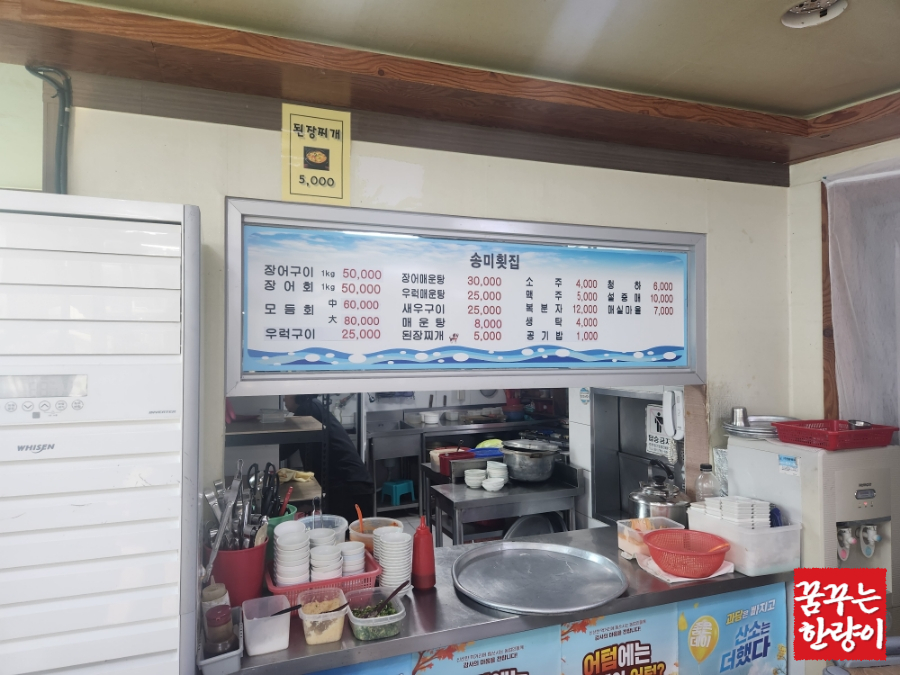 송미횟집 사진 5