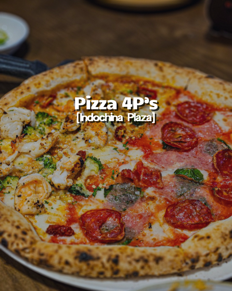  피자 덕후들 모여라! 하노이 피자포피스 (Pizza 4P's) 인도차이나몰 인생피자 등극