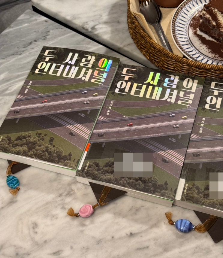  [서평] 김기태, 《두 사람의 인터내셔널》: 버릴 수 있는 것과 버리지 못한 것