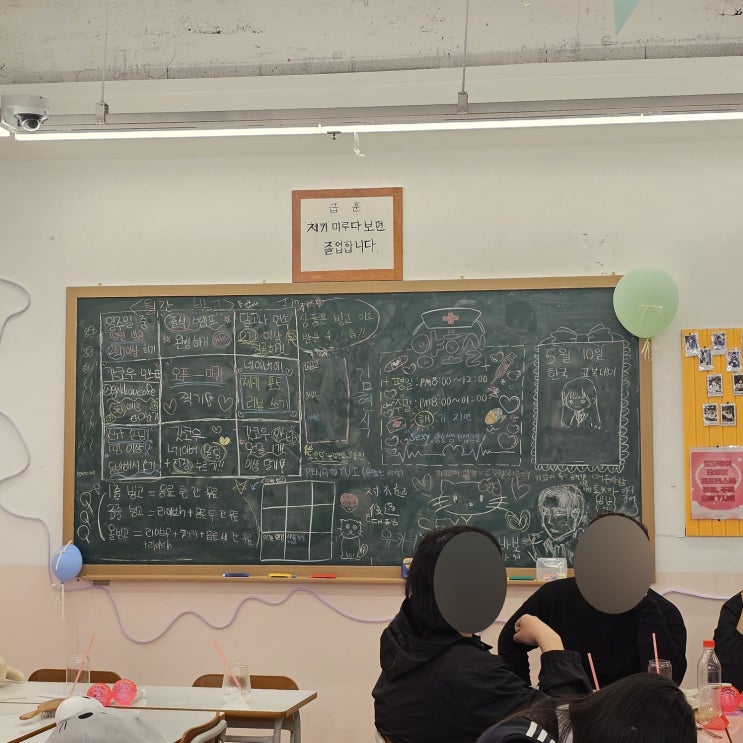  부산 전포에서 발견한 학교 컨셉의 이색 데이트 : 갓코우 토모 메이드 카페 체험기