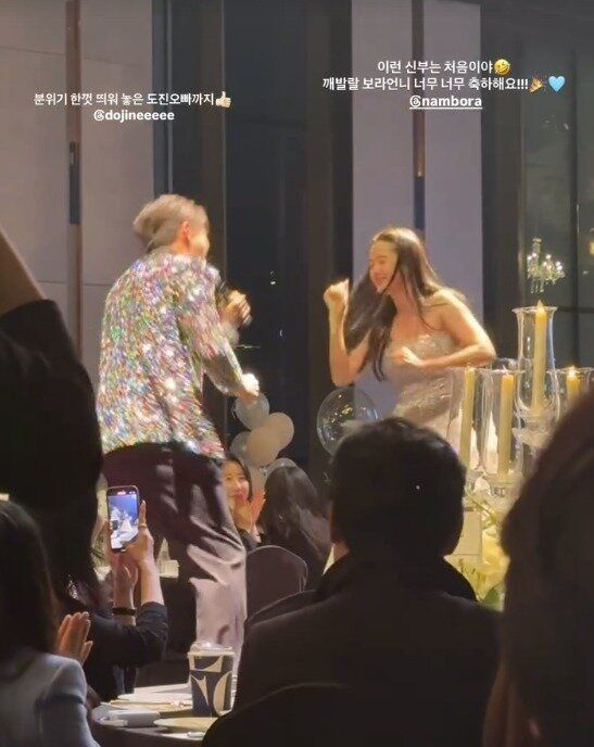 남보라 결혼식 댄스 파티 "신부가 너무 신났네"