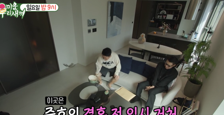 <b>미우새</b> <b>이홍기</b> 집 아파트 미운우리새끼 근황 충격 442회 엄마... 