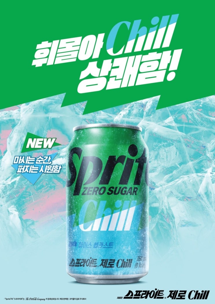액상과당과의 작별 결심: 제로음료만 허용(1단계)