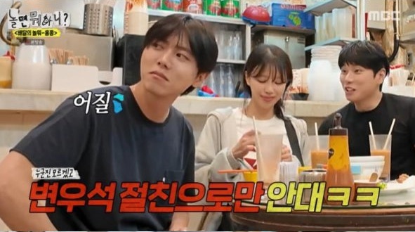 <b>주우재</b>, <b>홍콩</b>가서 '<b>변우석</b> 절친' 굴욕? 이이경 '쓰레기 남편'으로... 