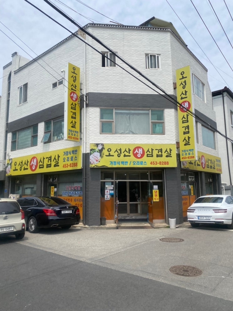  군산 로컬식당 조촌동 오성산생삼겹 군산흑염소탕 아침부터 오픈하는 백반집 고기집 군산현지인맛집 맛집추천
