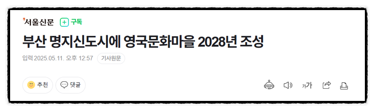 11일 사회일반 뉴스  제목으로 간추린 오후 사회일반 뉴스... 