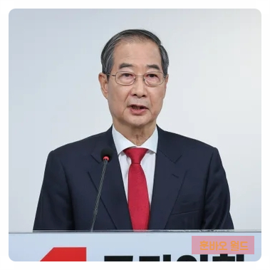한덕수 전 총리, 김문수에 공식 <b>승복</b> 선언! <b>대선</b> 레이스의 판도... 