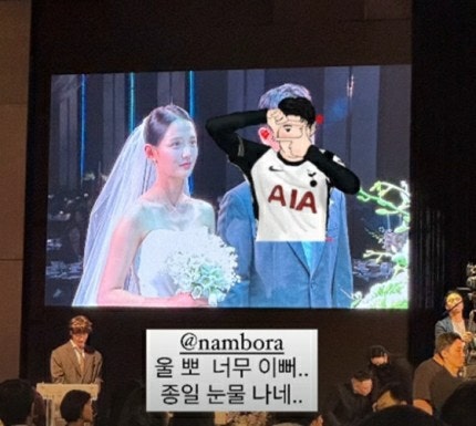 13남매 장녀 남보라 결혼식 댄스파티 손흥민 닮은 신랑은 누구