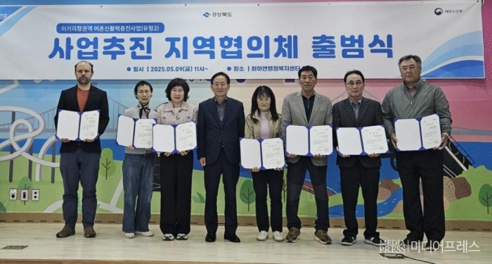 [<b>미디어</b>프레스] 포항시... 지역<b>협의체 출범</b>_2025년 상반기... 