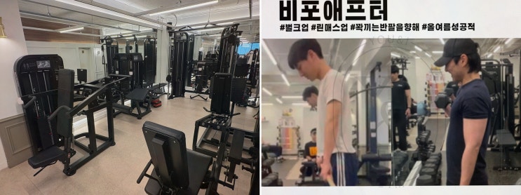  근력 증가를 위한 최적의 선택, 유앤아이짐 신림역pt