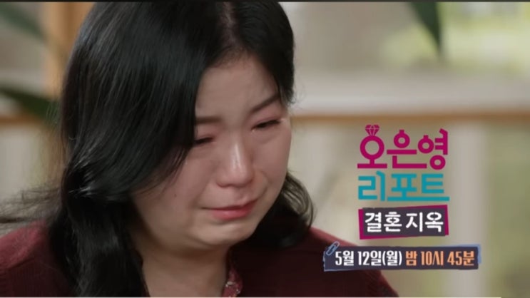  오은영리포트 결혼지옥 122회 예고 [극한부부] 2회 극도의 분노남편과 극도의 무덤덤한아내