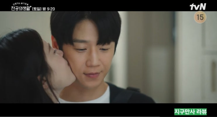 <b>언슬전</b> 9화 9회 리뷰 줄거리 <b>고윤정 정준원</b> 키스 구도원... 