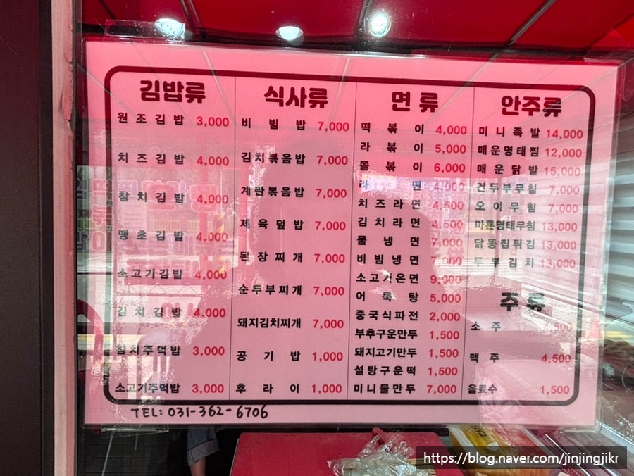 숙이네분식 사진 2
