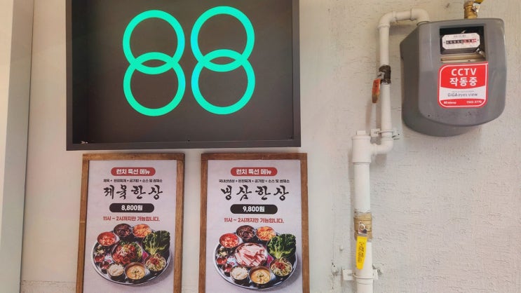  [맛집리뷰] 88냉삼 영등포구청직영점, 영등포냉삼으로 생일 파티를 즐기다