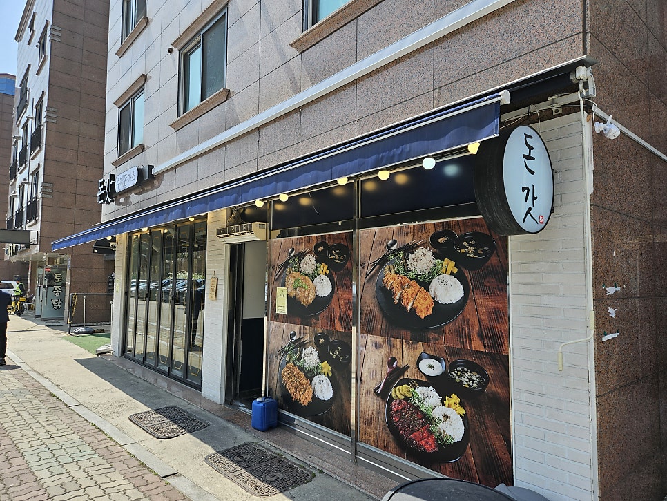돈갓 안산신길점 사진 1