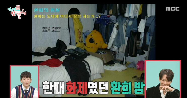 전참시 <b>환희 트로트</b> 도전 이유 생활고 루머 정리
