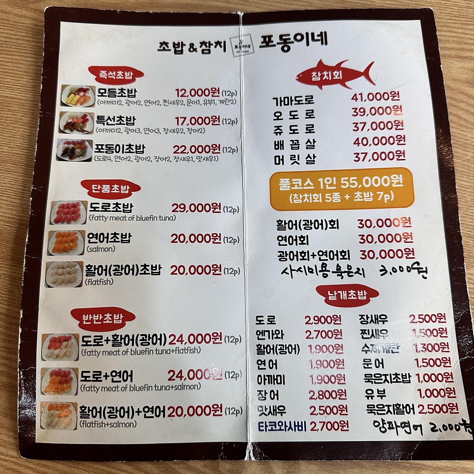 포동이네 영통점 사진 6