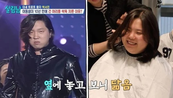 박서진, 동생 단발에 “정형돈 닮았다” 발언…스튜디오 술렁! ♀️