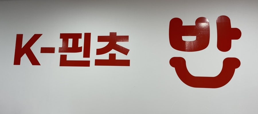 케이핀초반 사진 1