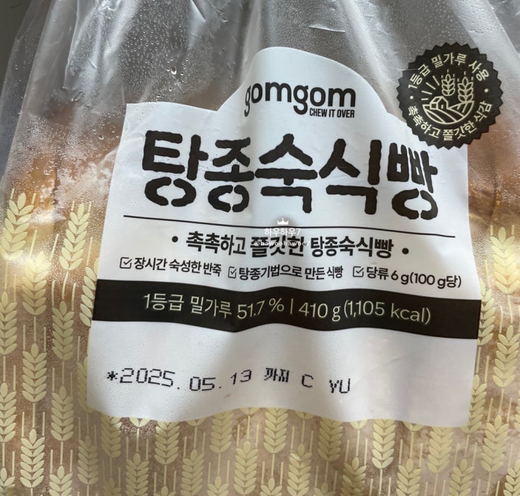  쿠팡 곰곰 탕종숙식빵 솔직후기 1장 1개 칼로리 ( feat. 곰곰 탕종숙식빵 식빵 유목민의 정착! 유통기한 이거 맞나요? )