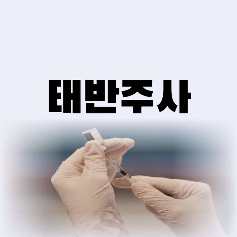 태반주사 가격과 라이넥 태반주사의 효과 시술 전 꼭 확인할 점