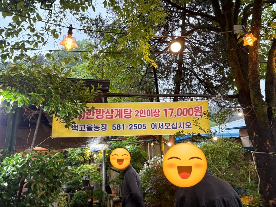 백고을농장 사진 5