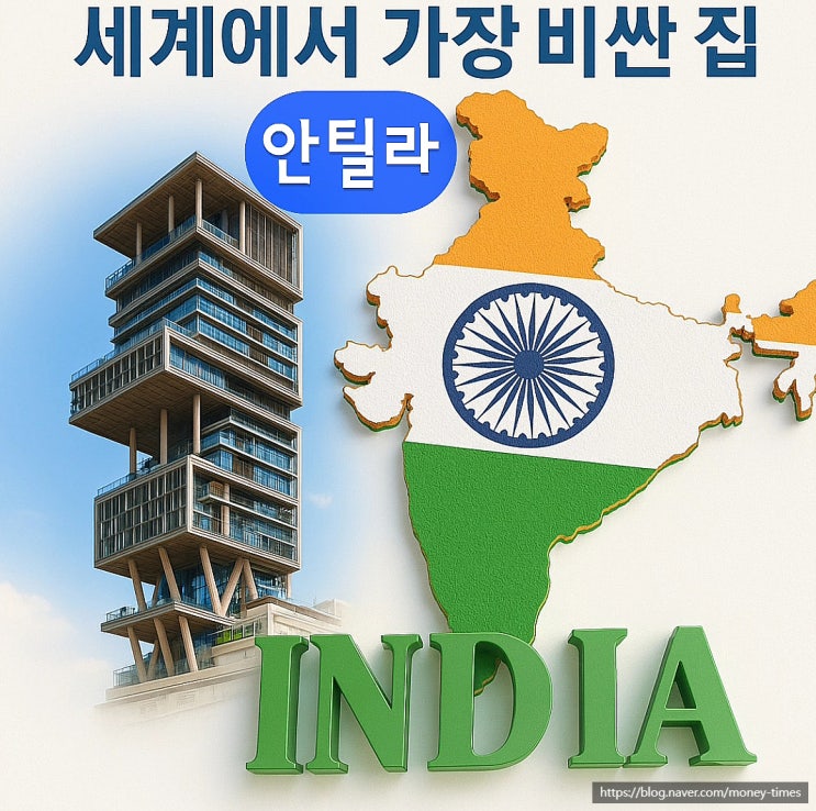  2조 원짜리 집? 한국에서 가장 비싼 집은 누구 집일까?