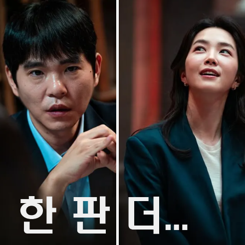 <b>데블스 플랜2</b> 이세돌 <b>강지영</b> 숫자로 본 대결...