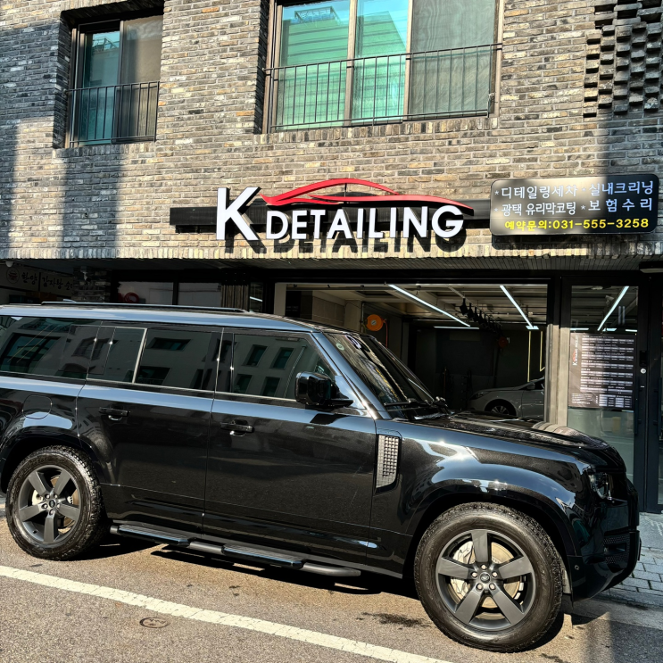  [다산 디테일링 손세차] 대형 SUV도 반짝이는 K-디테일링 이용 후기