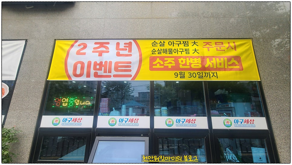 허광웅의아구세상 신방점 사진 4
