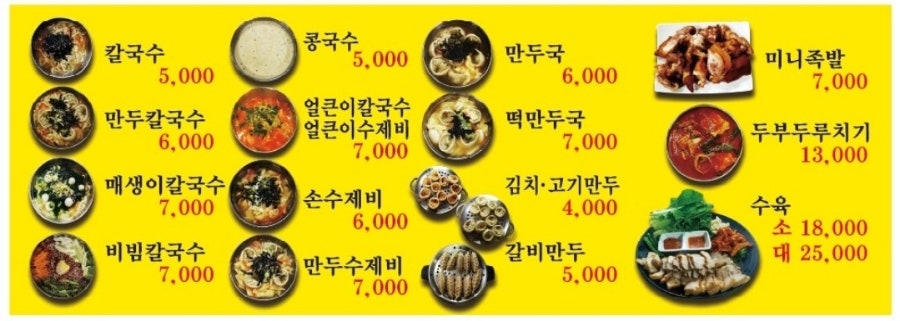 진칼국수 도마점 사진 5