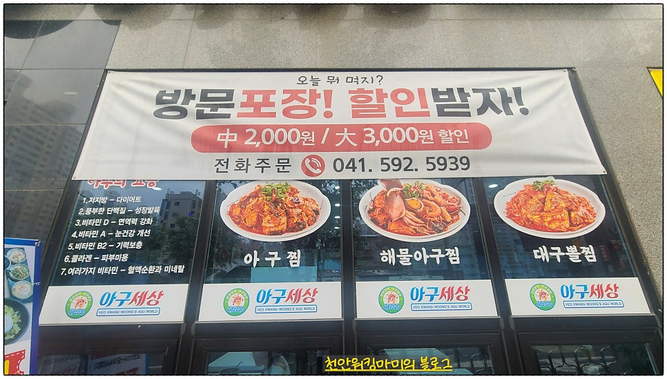 허광웅의아구세상 신방점 사진 5