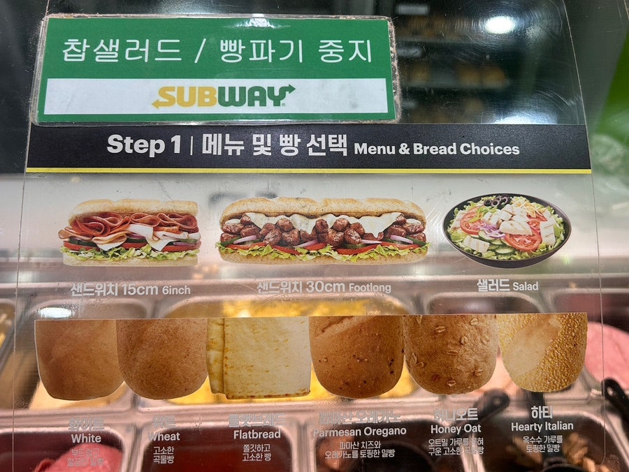 써브웨이 인천동암점 사진 7