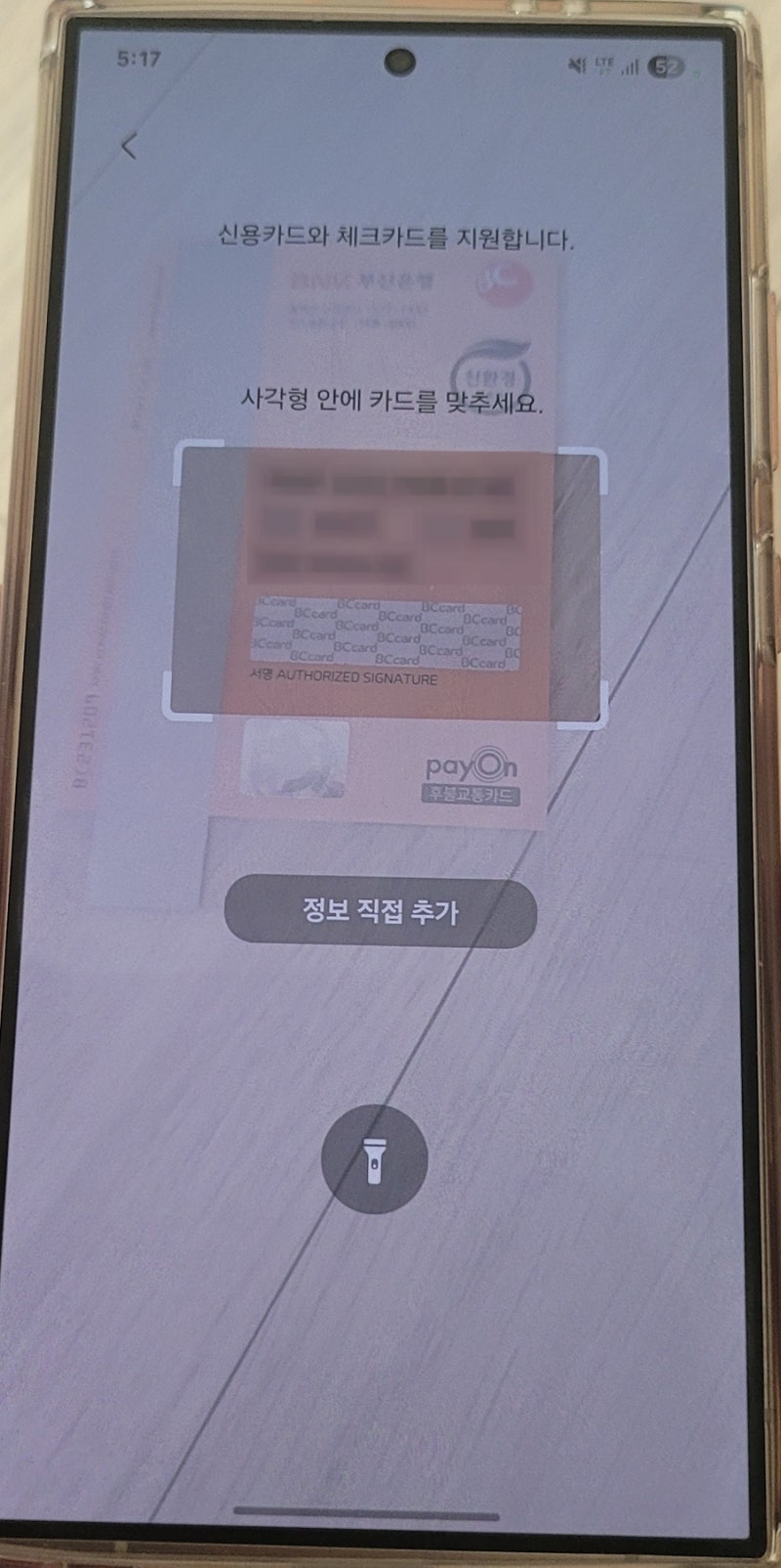 부산 동백전 삼성페이 삼성월렛 카드 등록 쉽게