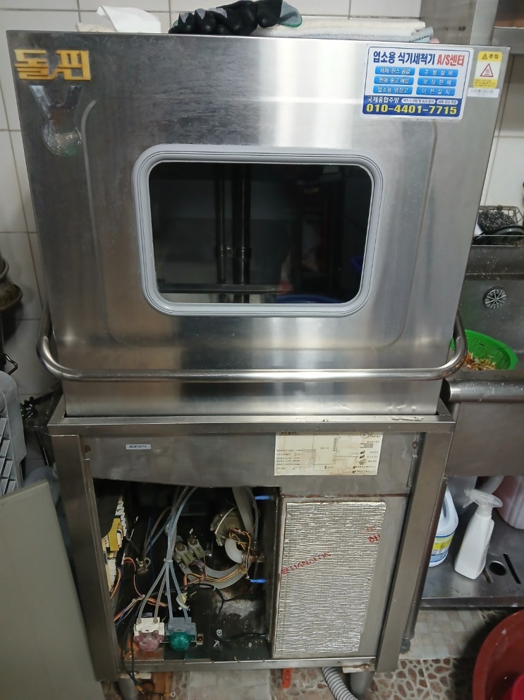  대전 유성구 식당 돌핀식기세척기 차단기떨어짐 문의