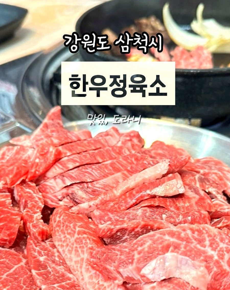 한우정육소 사진 1