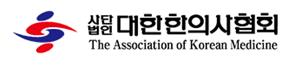 한의협, 의협에 정면 제안…“대선 후보들과 끝장토론 열자”