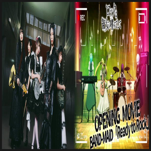  록은숙녀의소양이기에 오프닝 가수 BAND-MAID