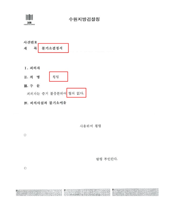 인천횡령변호사 법률조언은