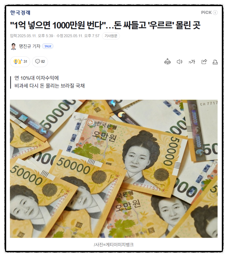 12월 언론사별 랭킹 뉴스  제목으로 간추린 아침 언론사별... 